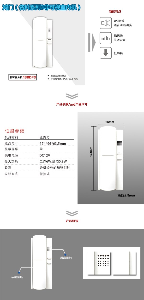 和县非可视室内分机